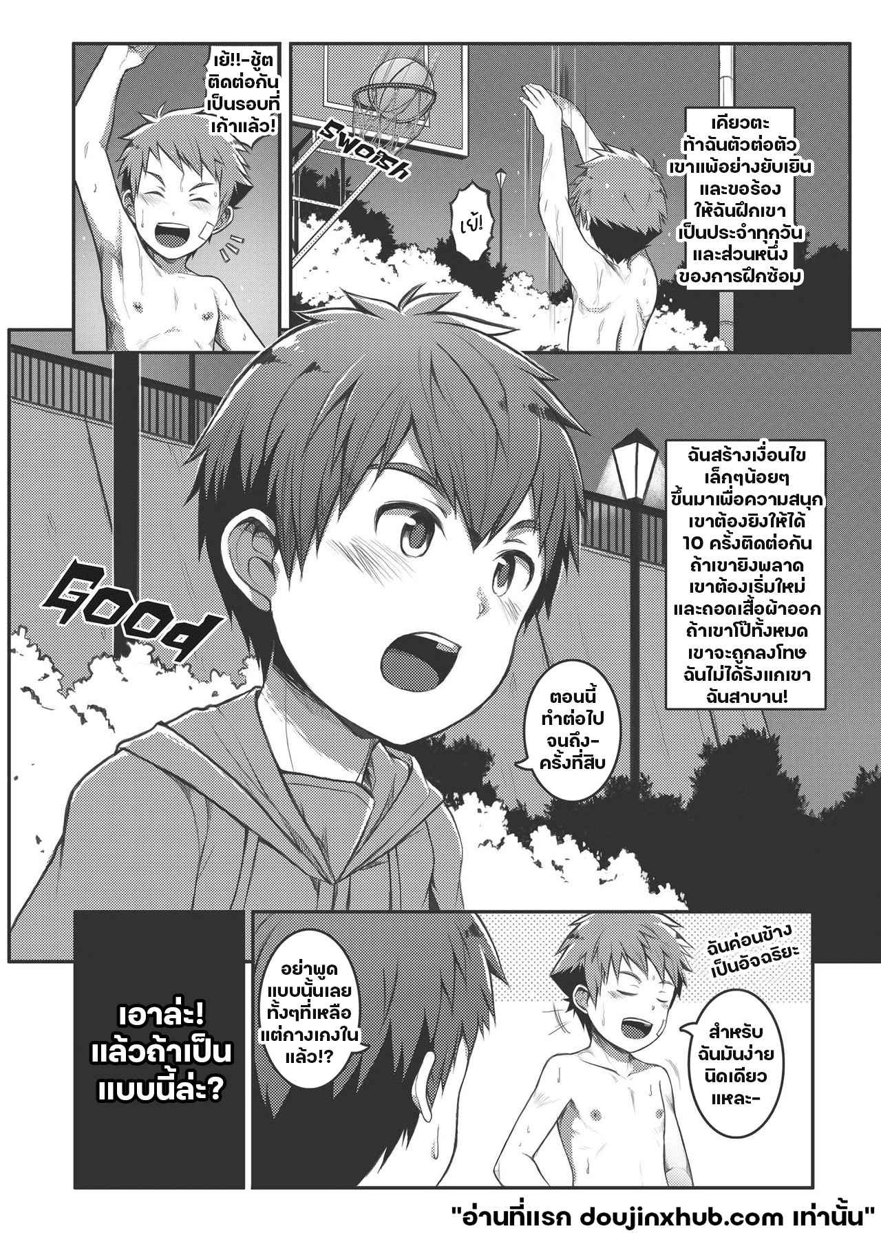 ทำข้างนอกตื่นเต้นใช่ไหม