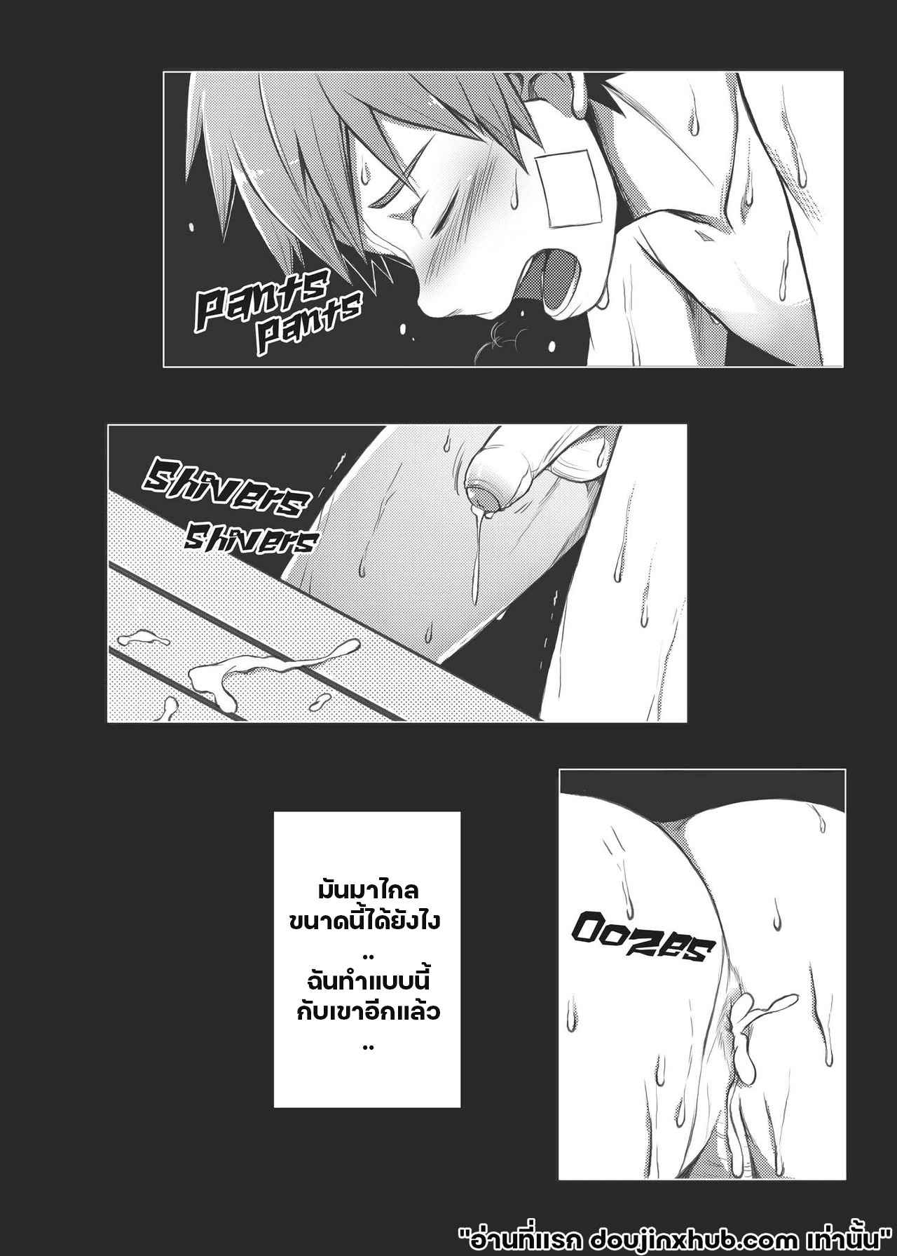 ทำข้างนอกตื่นเต้นใช่ไหม