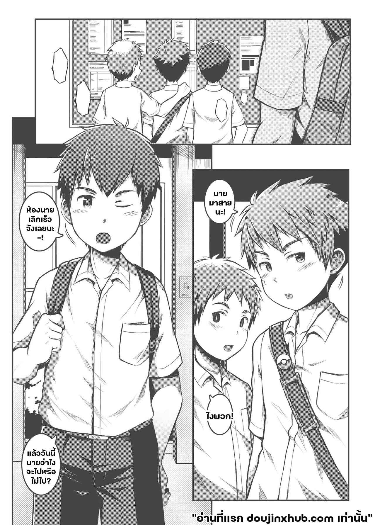 ทำข้างนอกตื่นเต้นใช่ไหม
