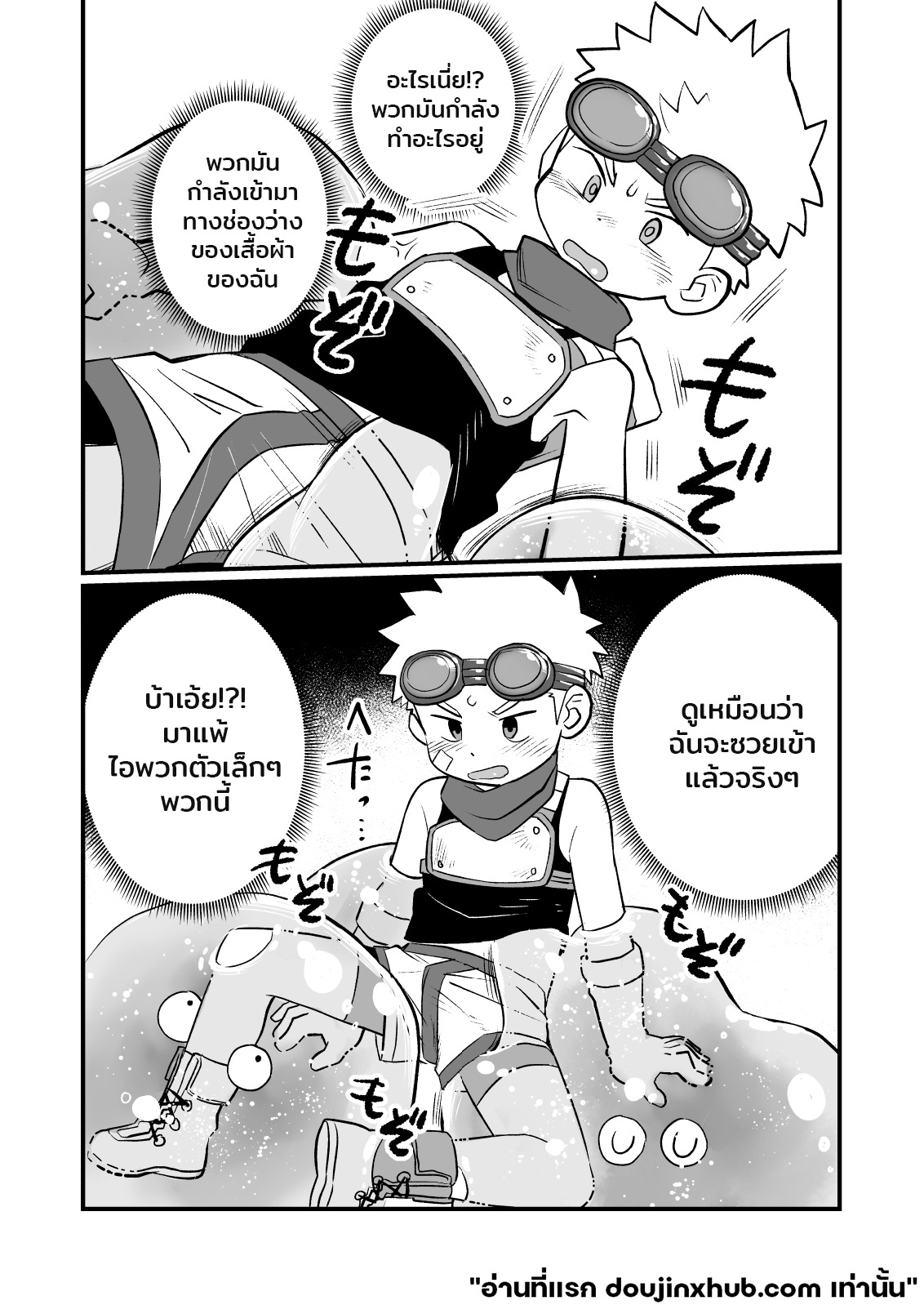 สปาร์ค หนุ่มน้อยนักผจญภัย 01