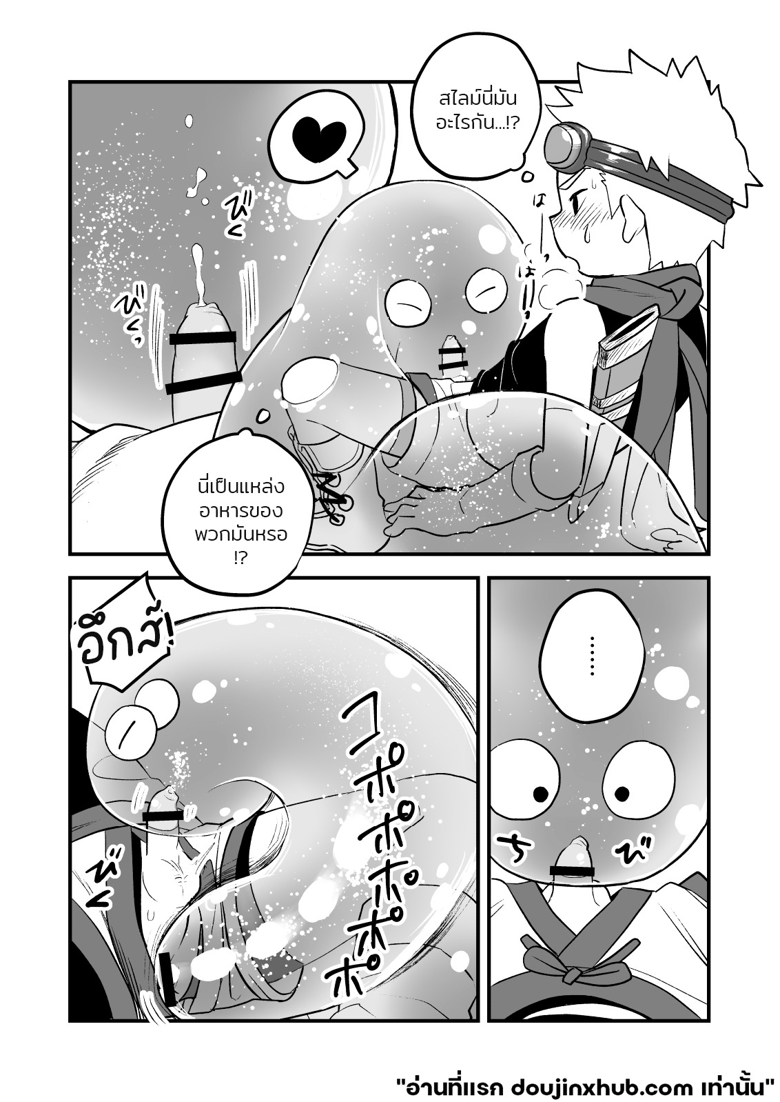สปาร์ค หนุ่มน้อยนักผจญภัย 01