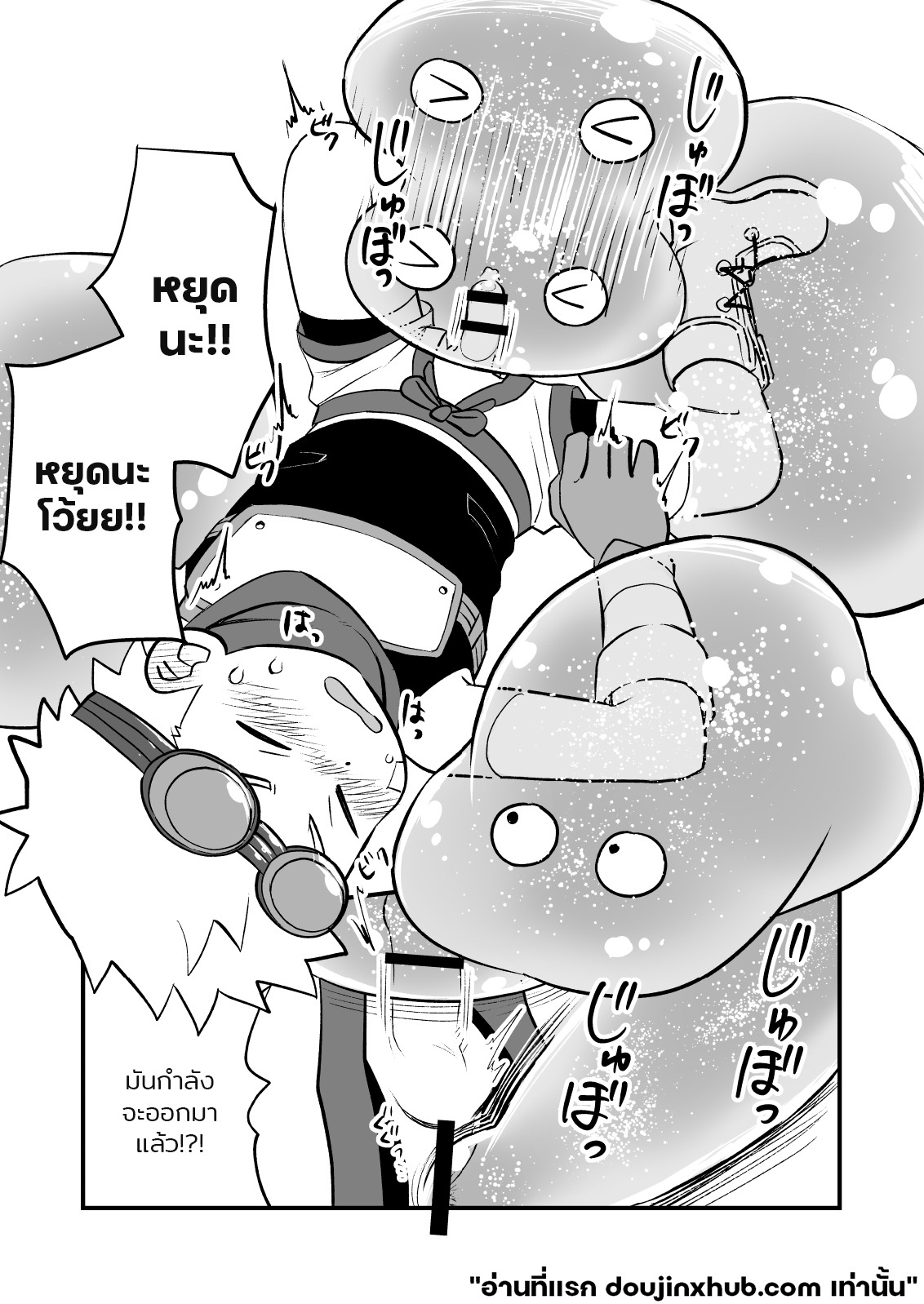 สปาร์ค หนุ่มน้อยนักผจญภัย 01