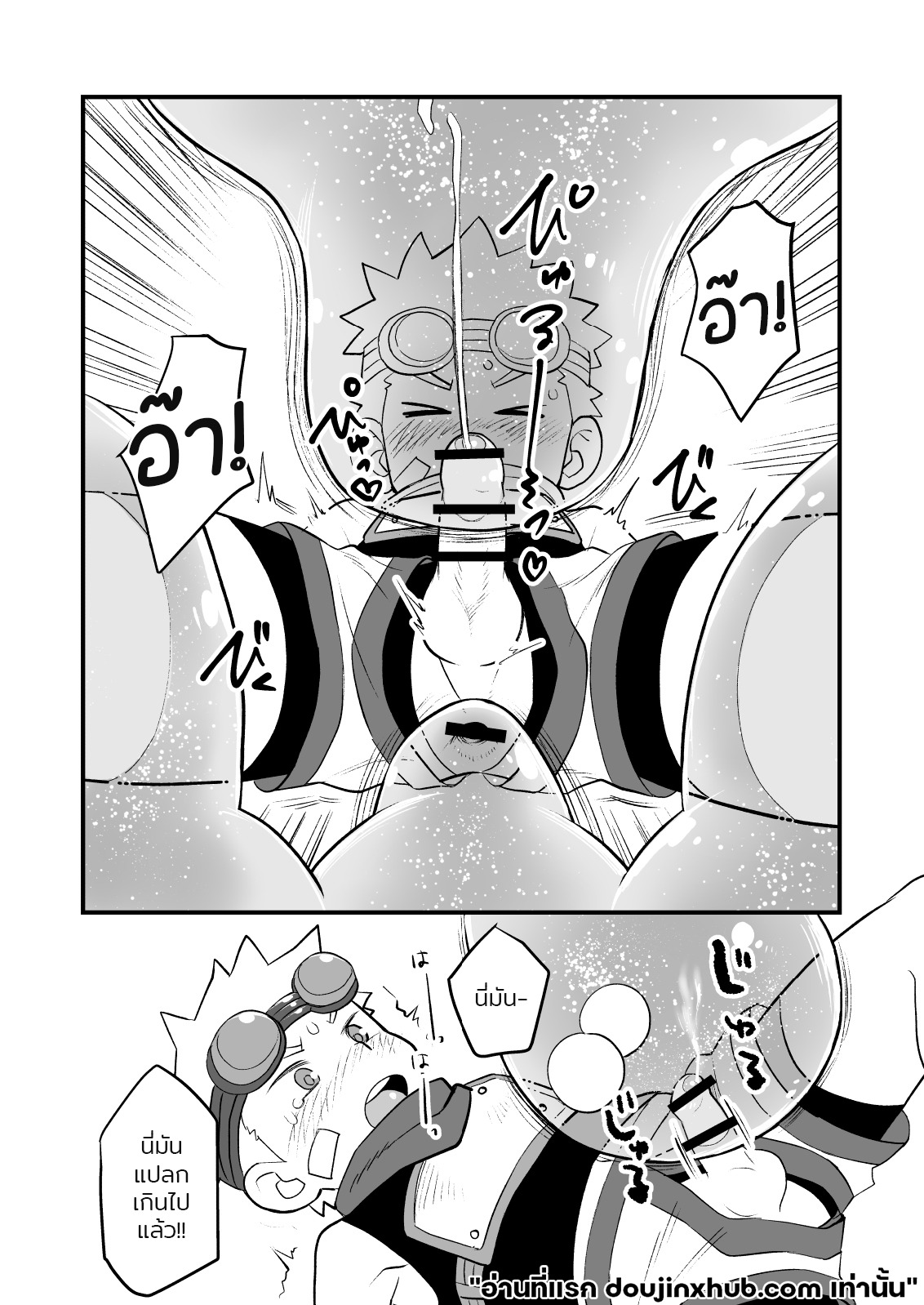 สปาร์ค หนุ่มน้อยนักผจญภัย 01