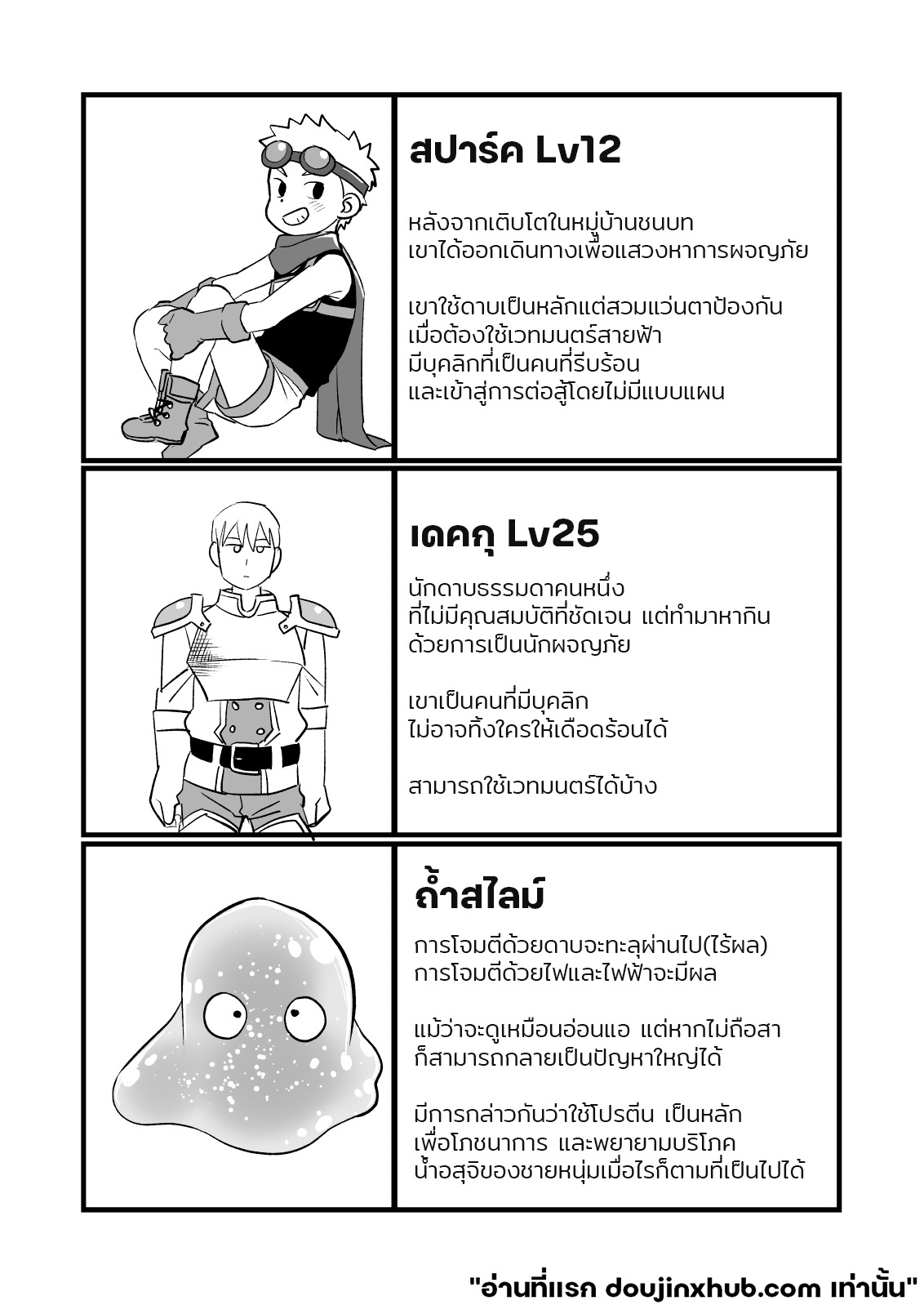 สปาร์ค หนุ่มน้อยนักผจญภัย 01