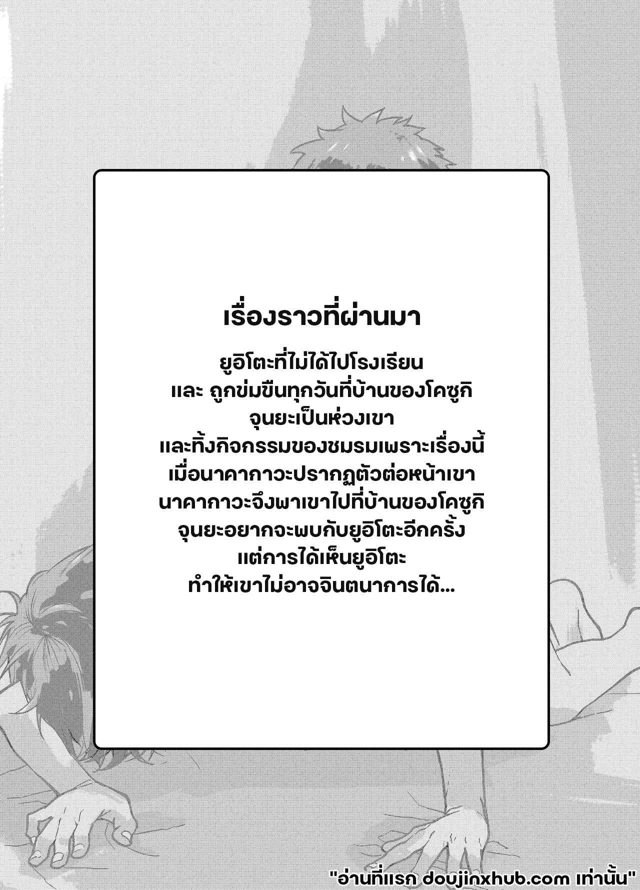 ค่ำคืนเปล่าเปลี่ยว และสถานที่พักพิง 8