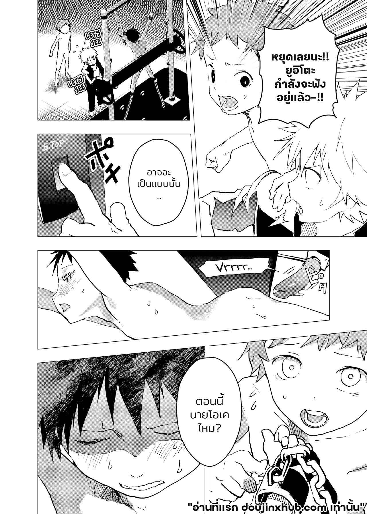 ค่ำคืนเปล่าเปลี่ยว และสถานที่พักพิง 8