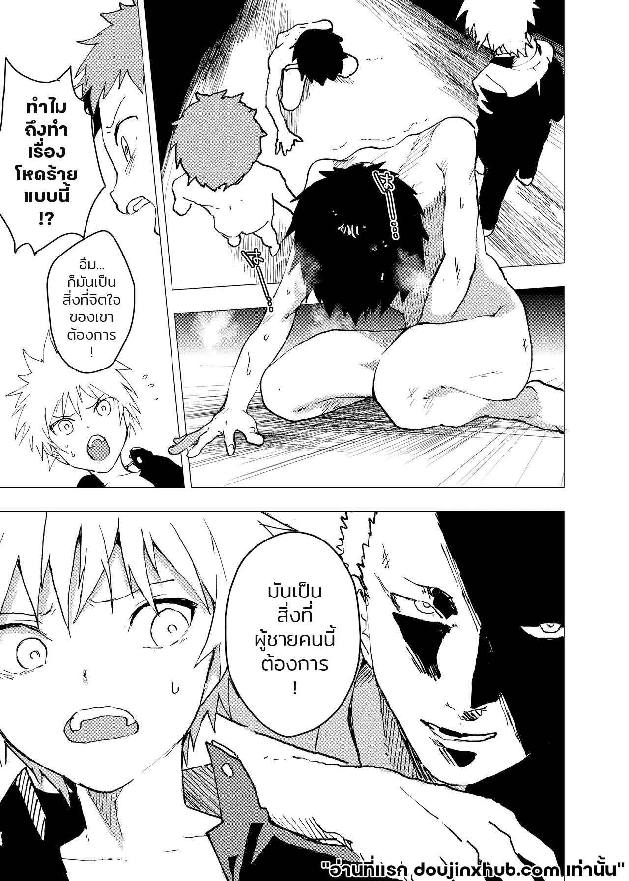 ค่ำคืนเปล่าเปลี่ยว และสถานที่พักพิง 8