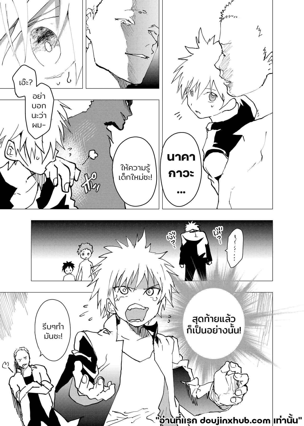 ค่ำคืนเปล่าเปลี่ยว และสถานที่พักพิง 8