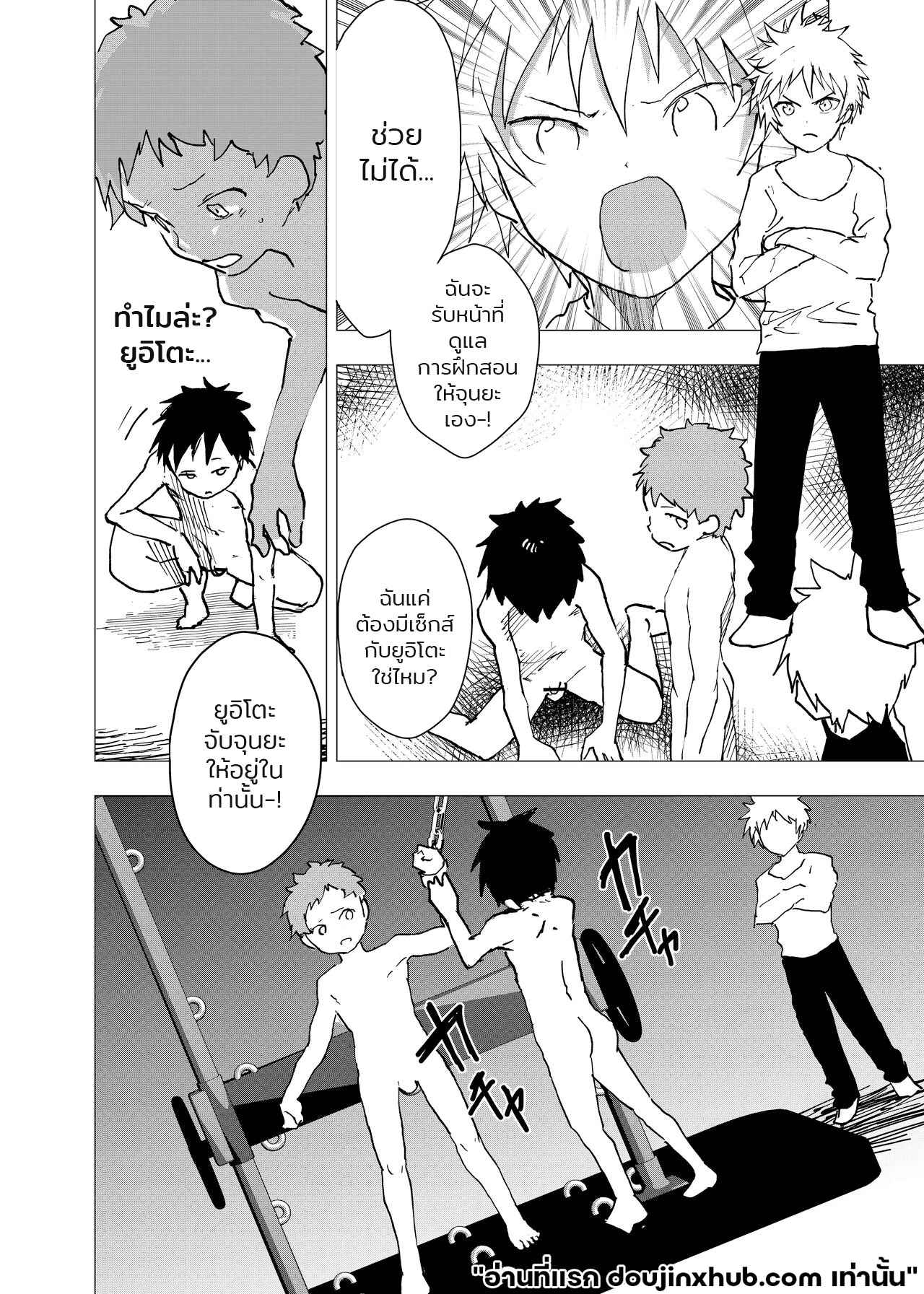 ค่ำคืนเปล่าเปลี่ยว และสถานที่พักพิง 8