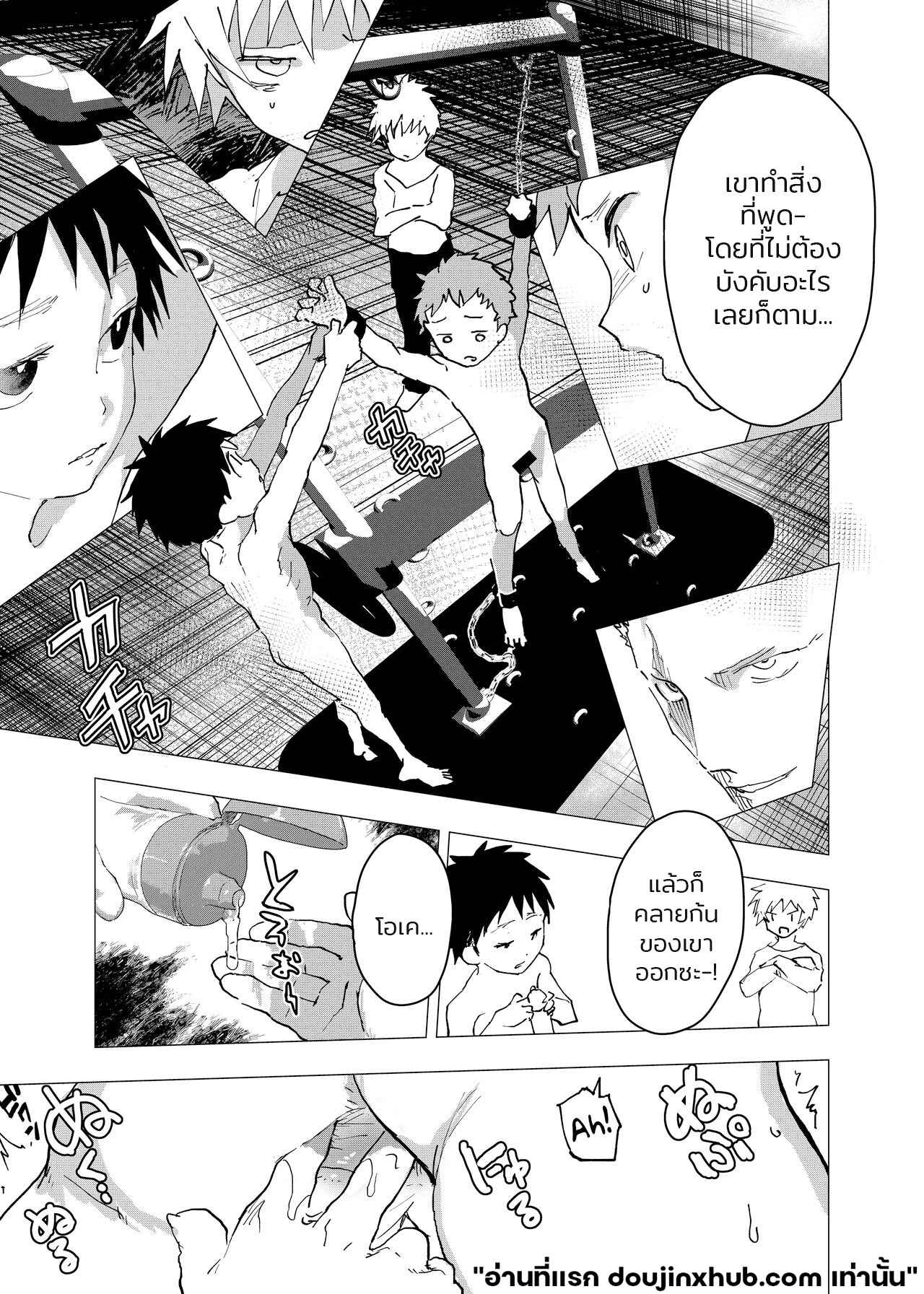 ค่ำคืนเปล่าเปลี่ยว และสถานที่พักพิง 8