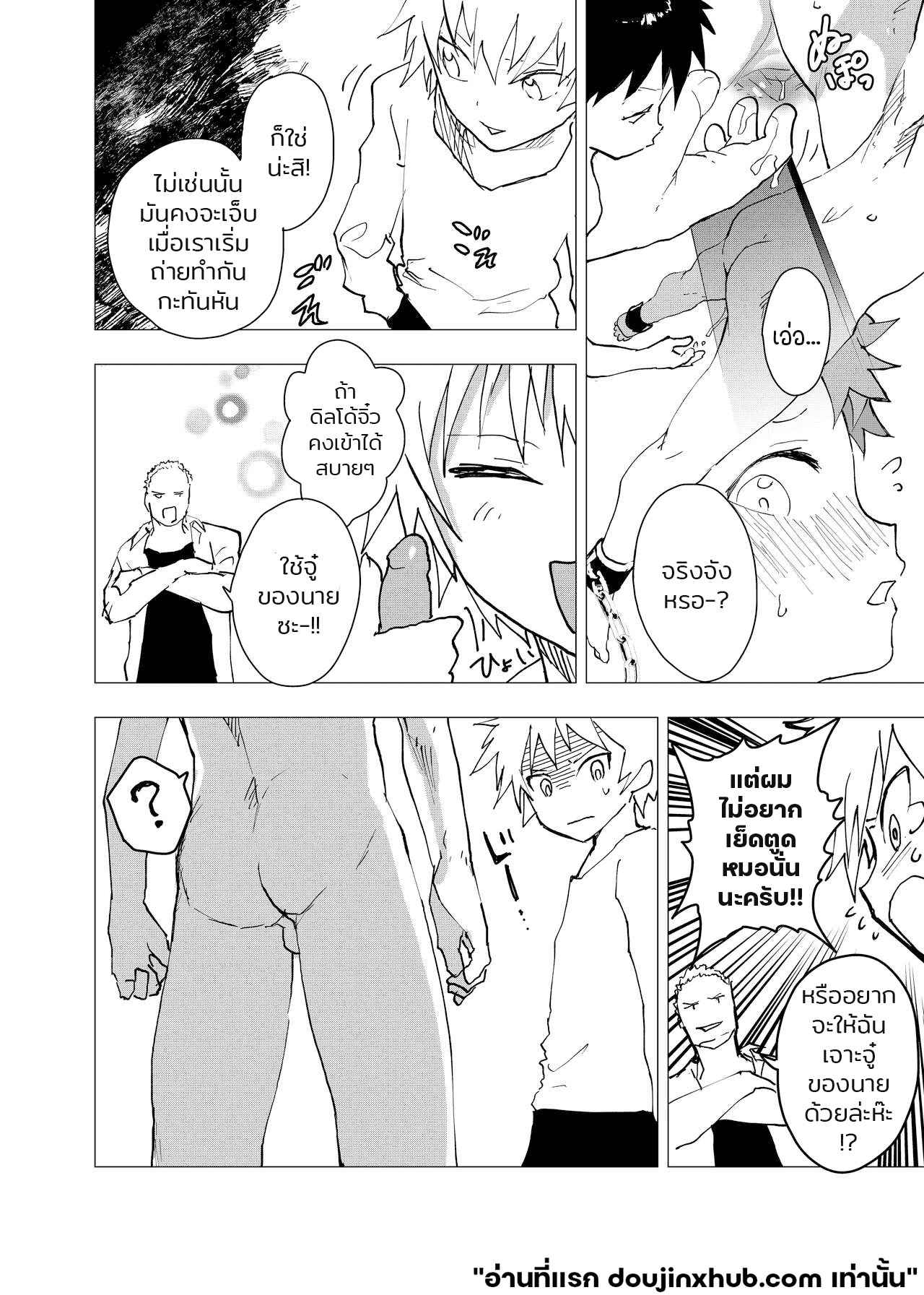 ค่ำคืนเปล่าเปลี่ยว และสถานที่พักพิง 8