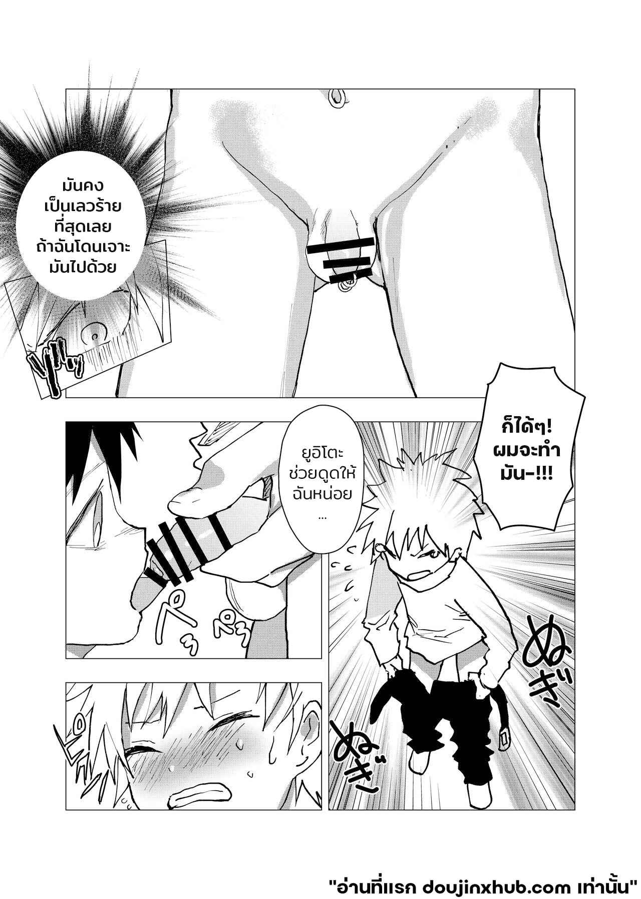 ค่ำคืนเปล่าเปลี่ยว และสถานที่พักพิง 8