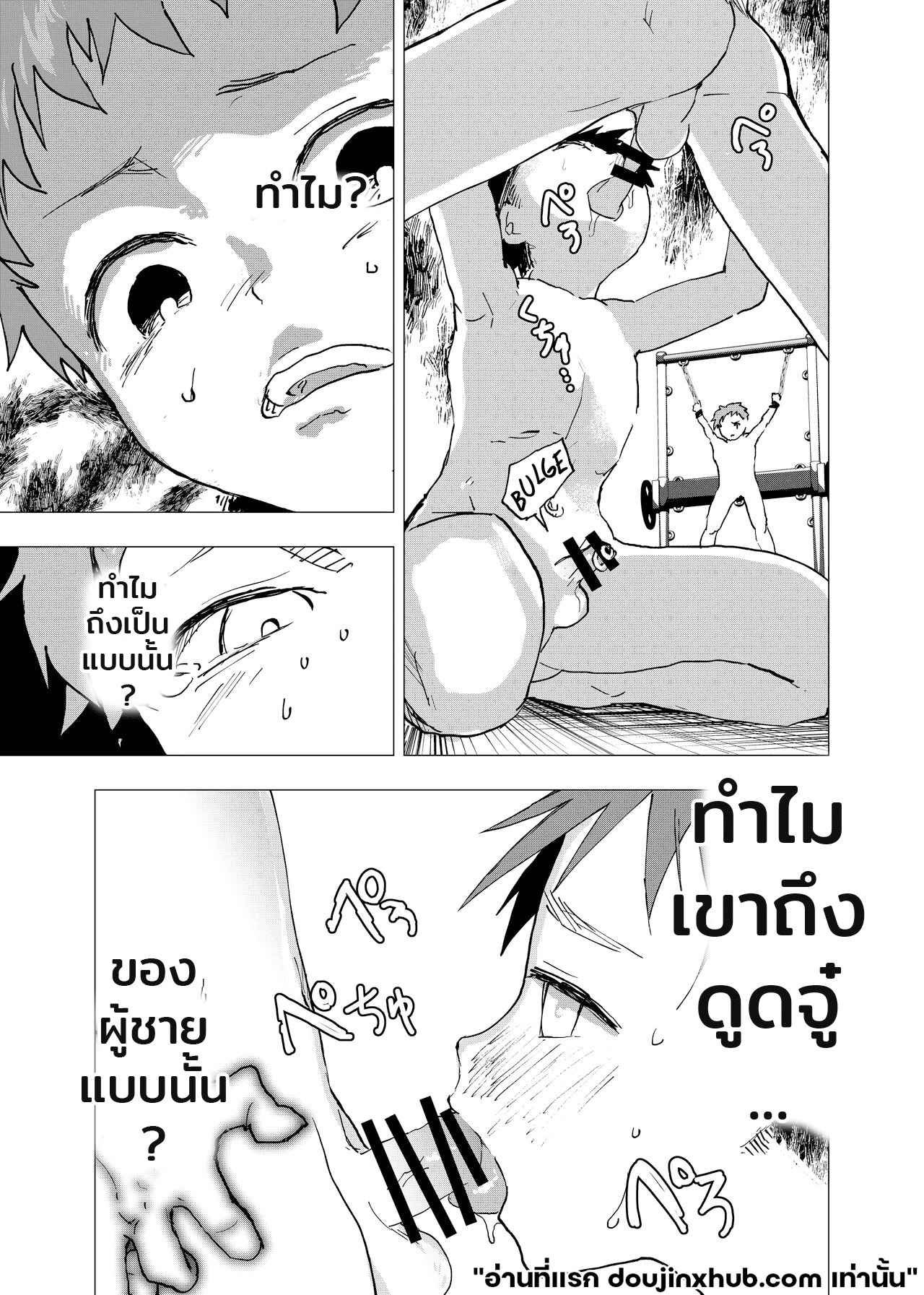 ค่ำคืนเปล่าเปลี่ยว และสถานที่พักพิง 8