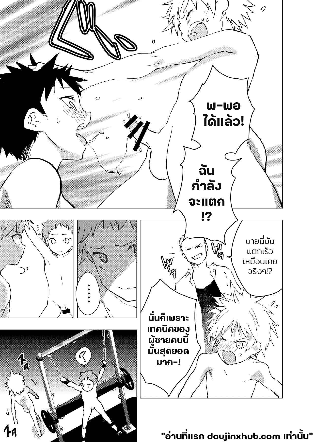 ค่ำคืนเปล่าเปลี่ยว และสถานที่พักพิง 8