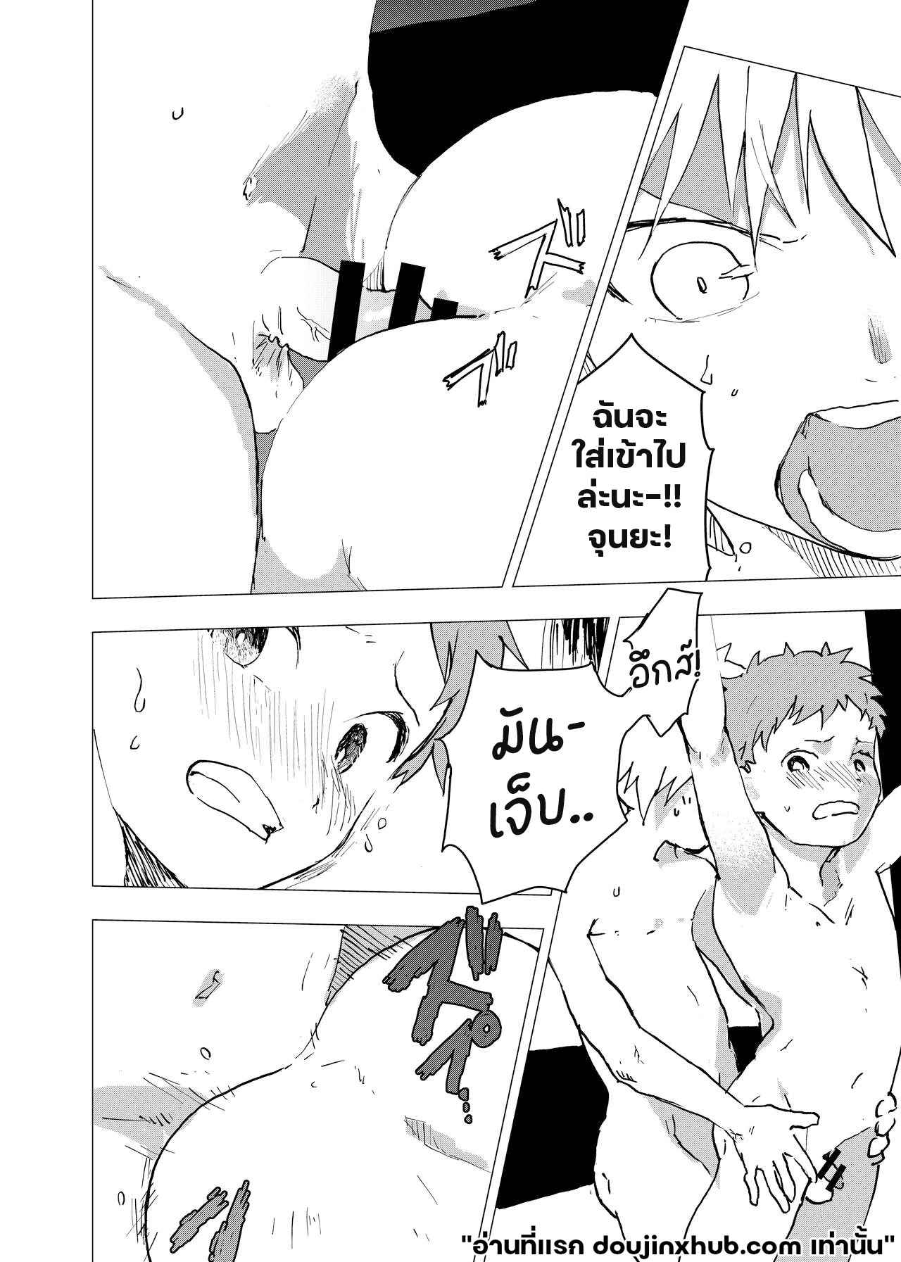 ค่ำคืนเปล่าเปลี่ยว และสถานที่พักพิง 8