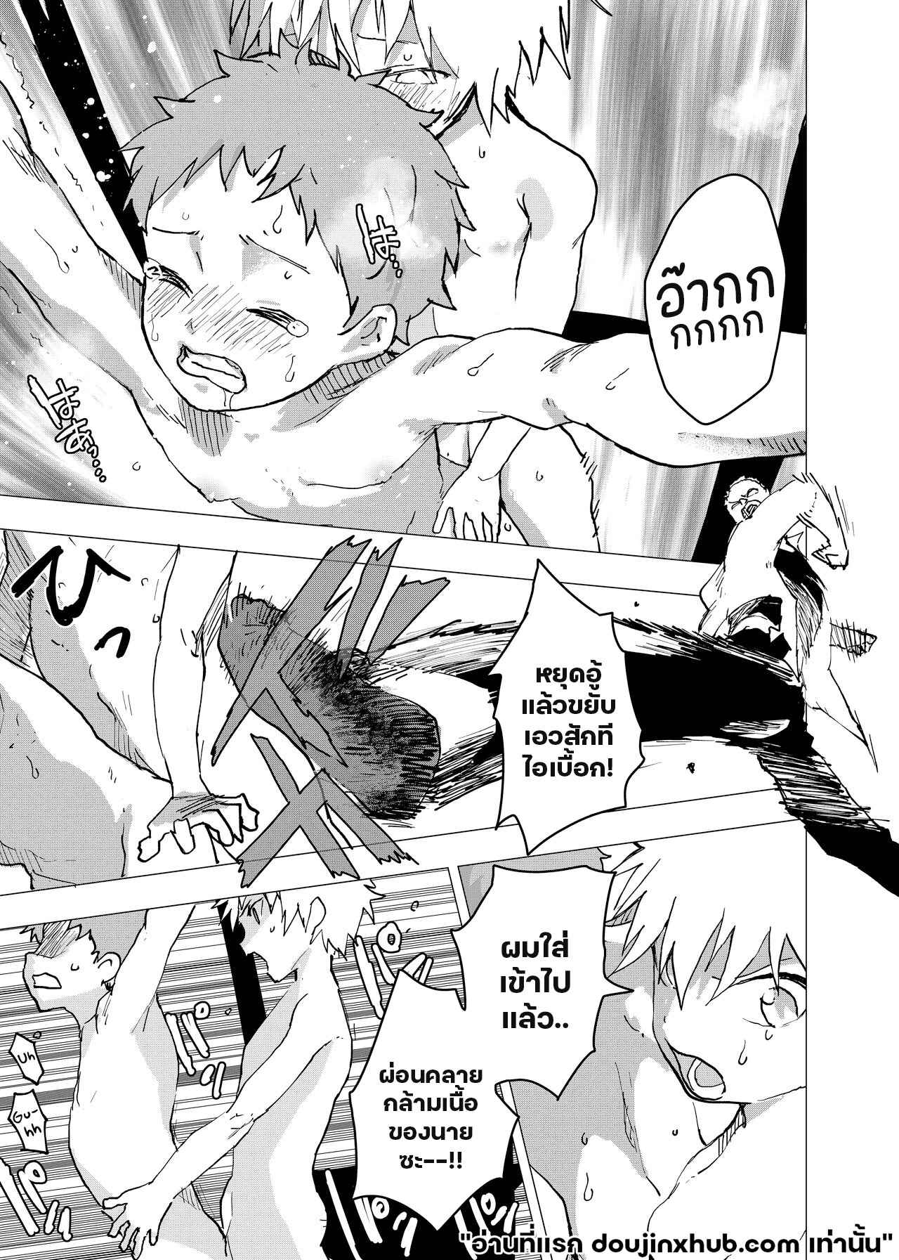 ค่ำคืนเปล่าเปลี่ยว และสถานที่พักพิง 8