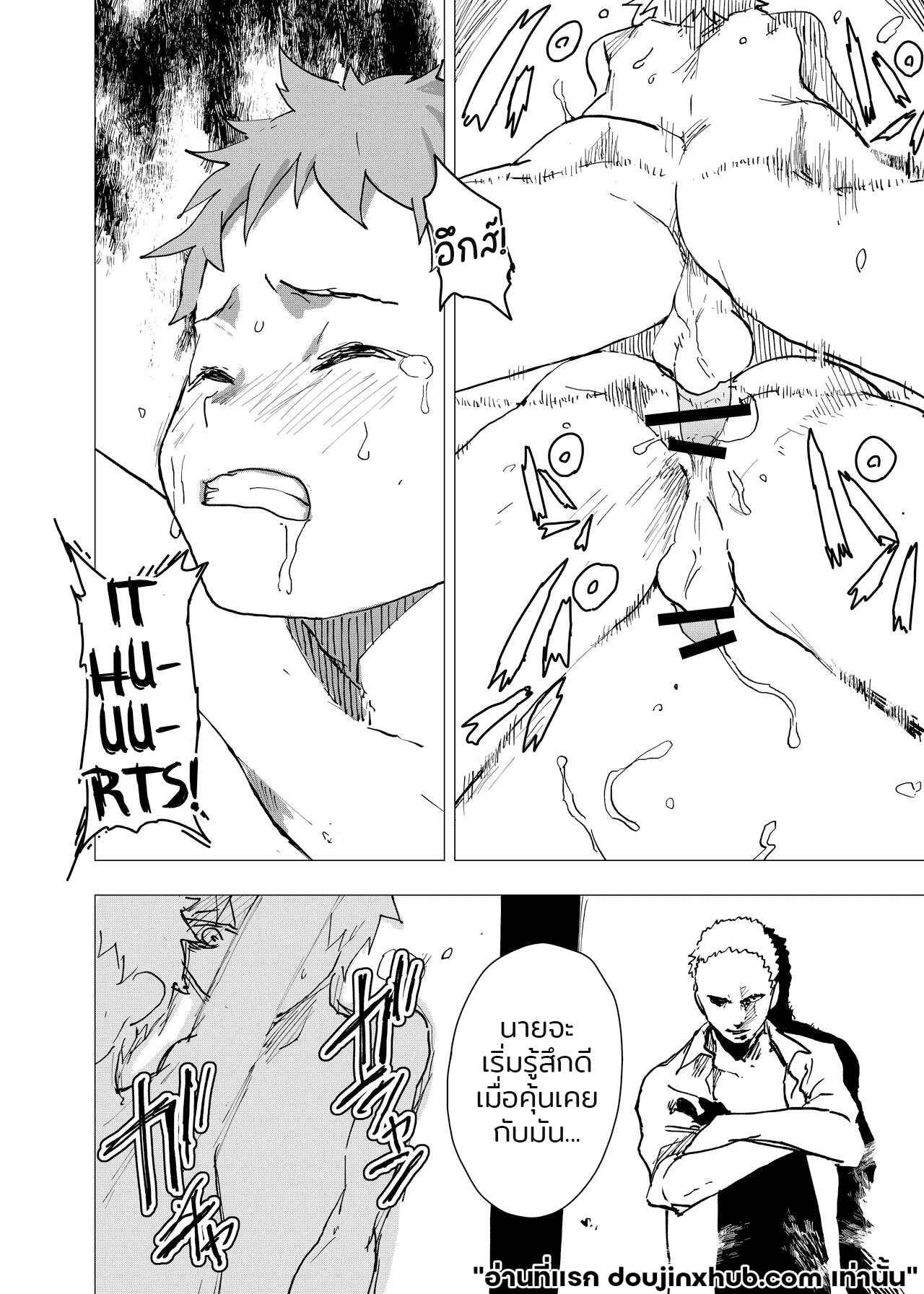 ค่ำคืนเปล่าเปลี่ยว และสถานที่พักพิง 8