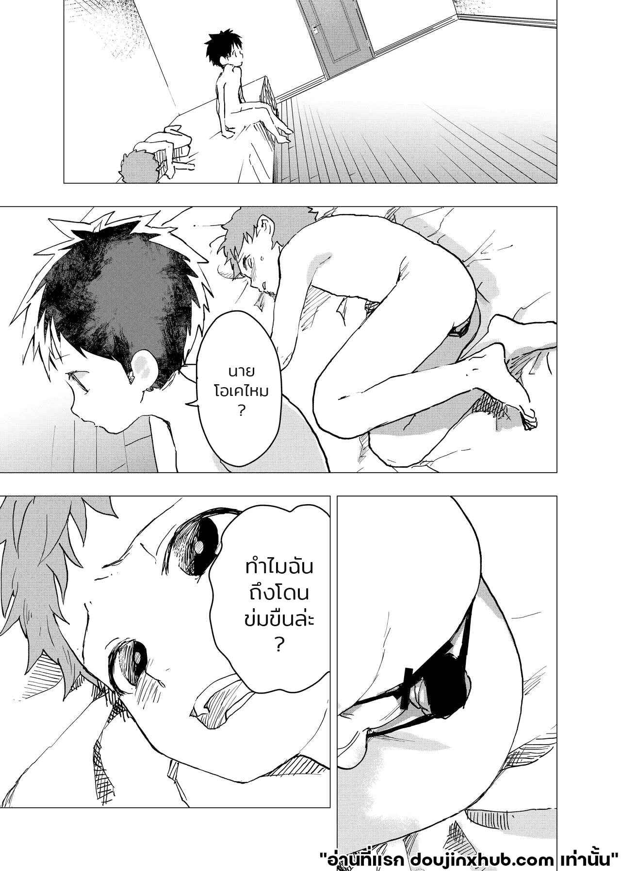 ค่ำคืนเปล่าเปลี่ยว และสถานที่พักพิง 8