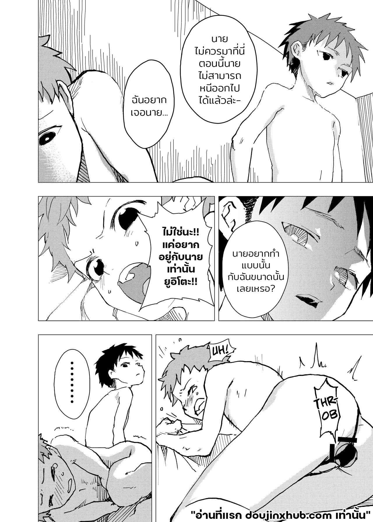 ค่ำคืนเปล่าเปลี่ยว และสถานที่พักพิง 8