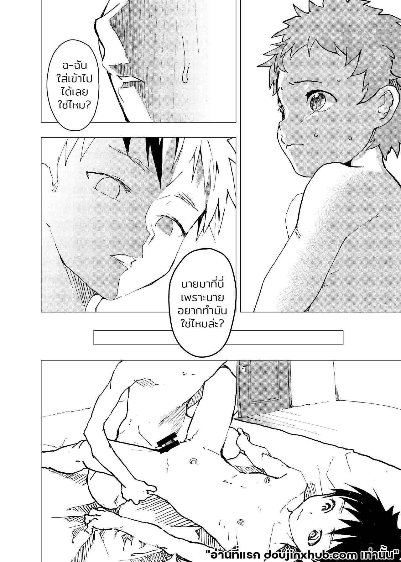 ค่ำคืนเปล่าเปลี่ยว และสถานที่พักพิง 8