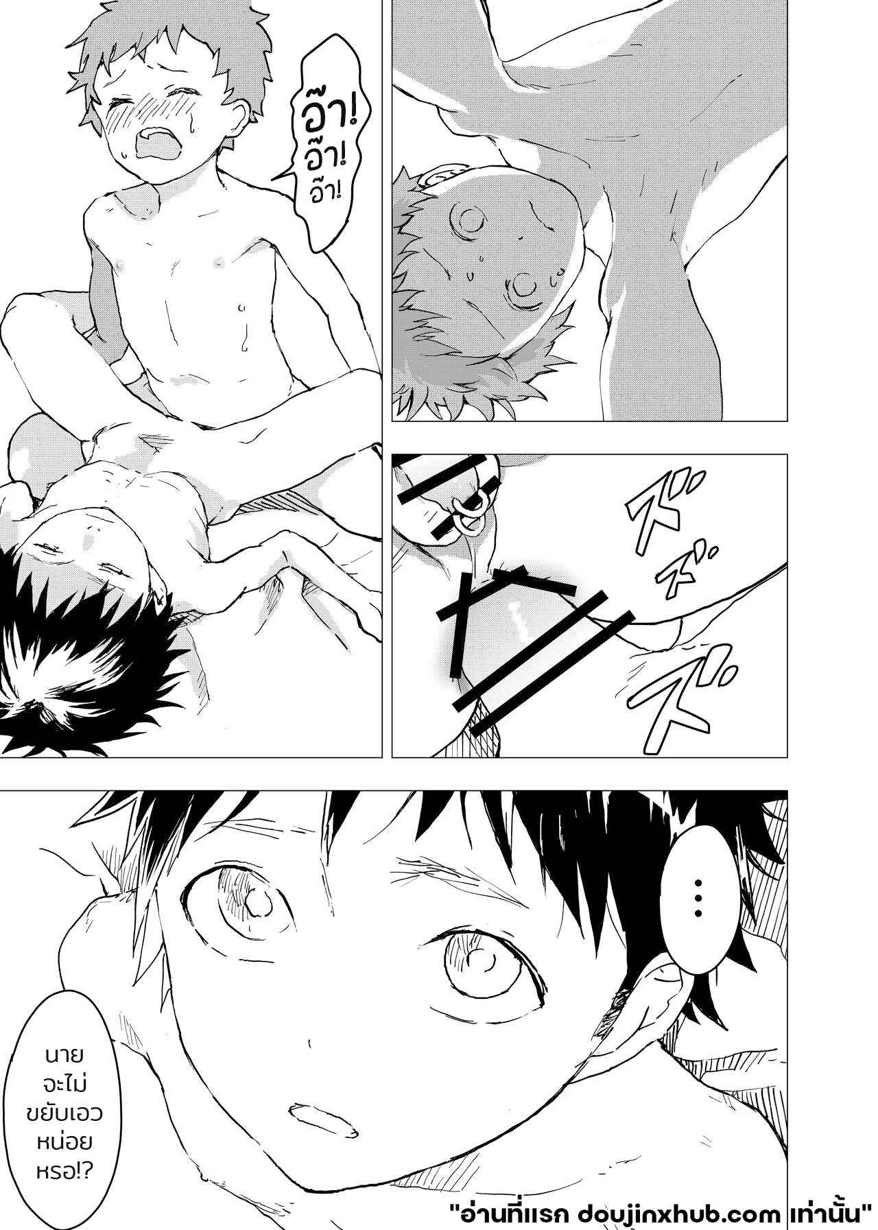 ค่ำคืนเปล่าเปลี่ยว และสถานที่พักพิง 8