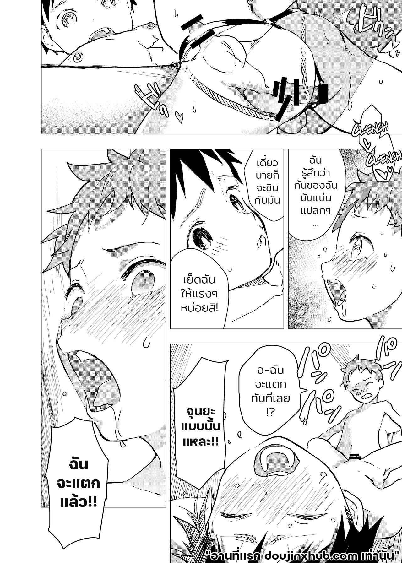 ค่ำคืนเปล่าเปลี่ยว และสถานที่พักพิง 8