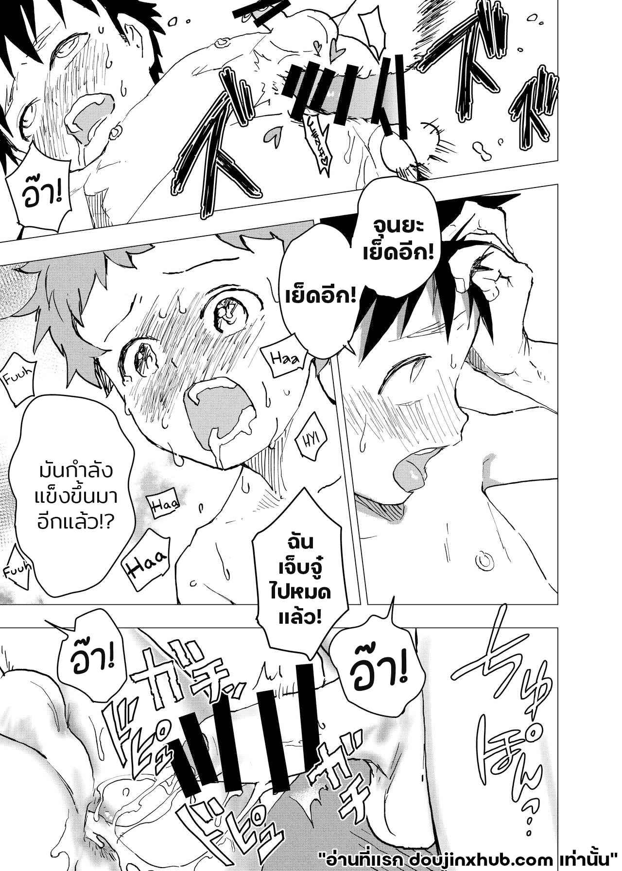 ค่ำคืนเปล่าเปลี่ยว และสถานที่พักพิง 8