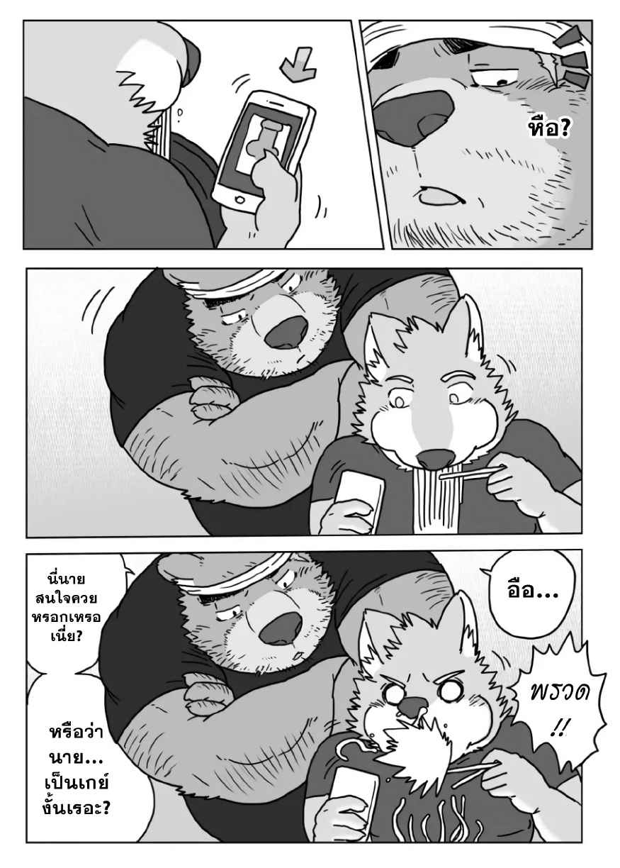 คุณลุงร้านราเมง 01