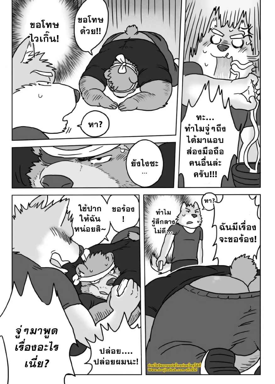 คุณลุงร้านราเมง 01