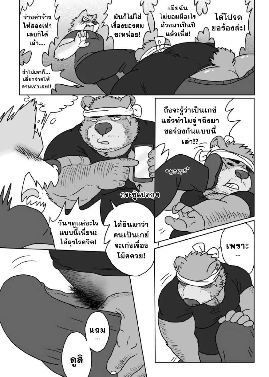 คุณลุงร้านราเมง 01