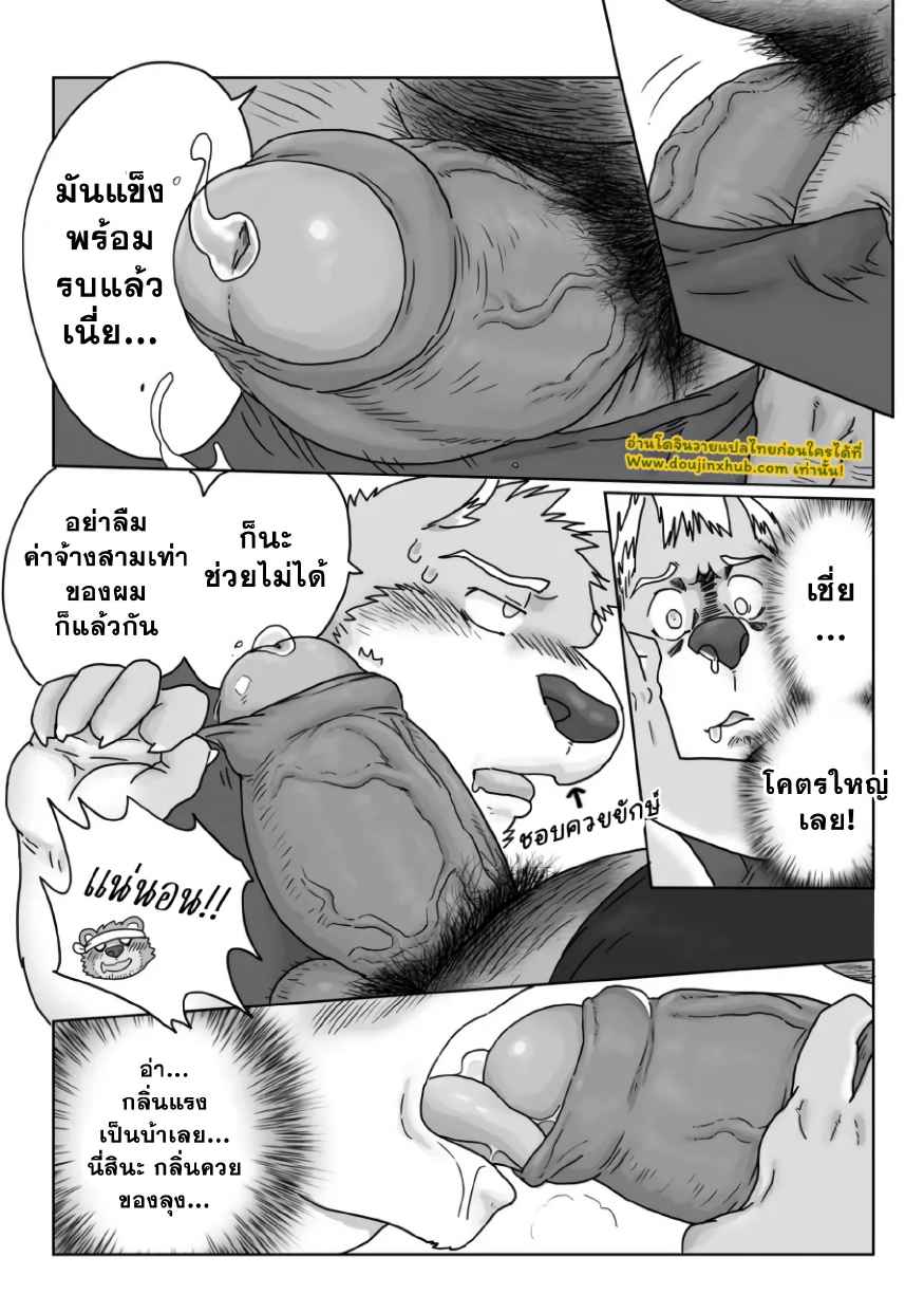 คุณลุงร้านราเมง 01