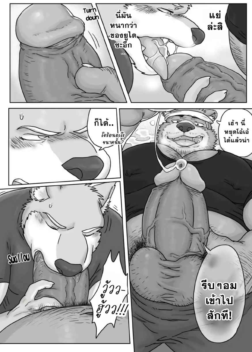 คุณลุงร้านราเมง 01