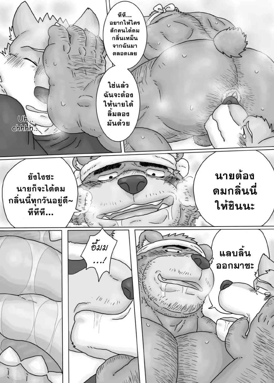 คุณลุงร้านราเมง 01