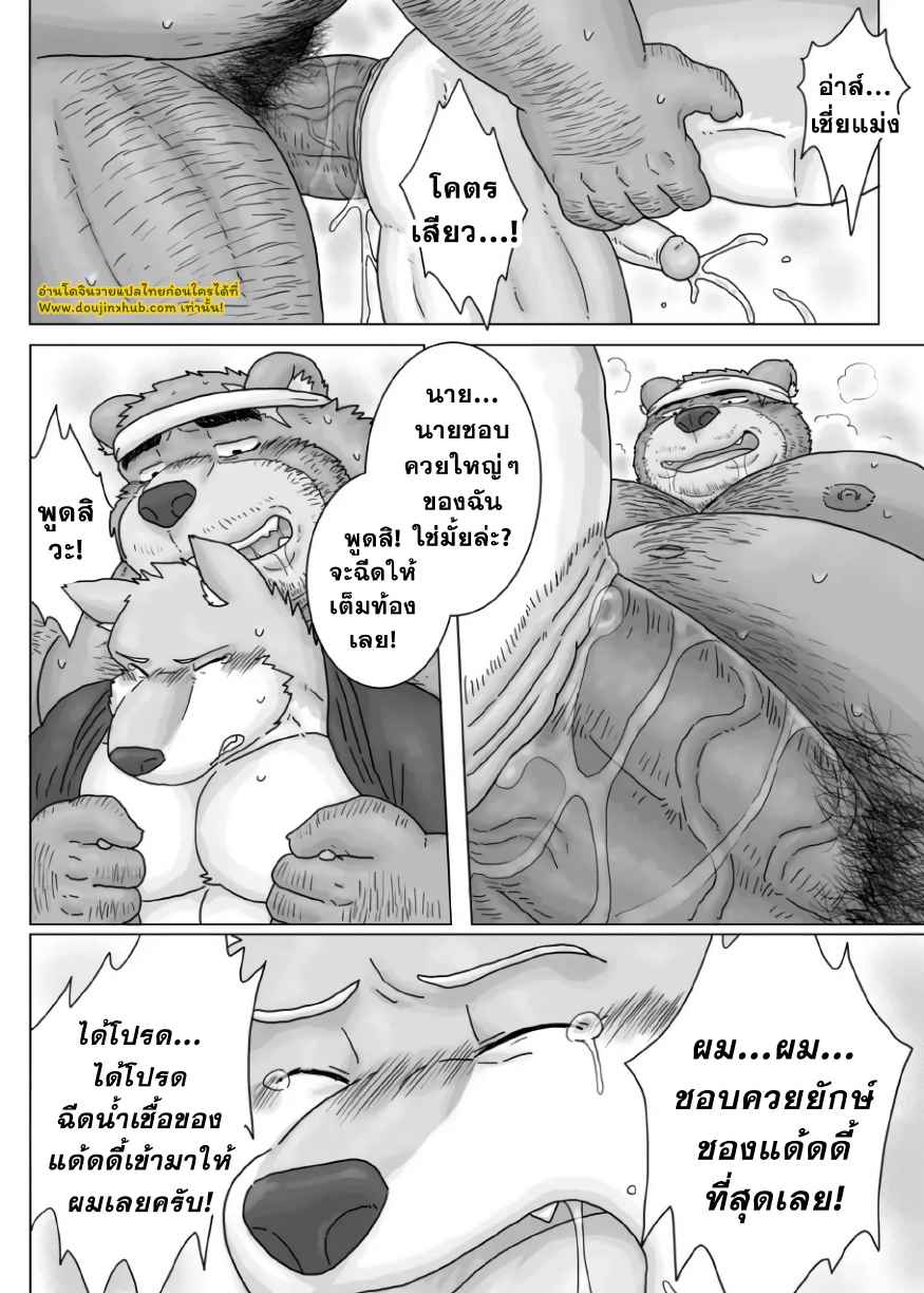 คุณลุงร้านราเมง 01