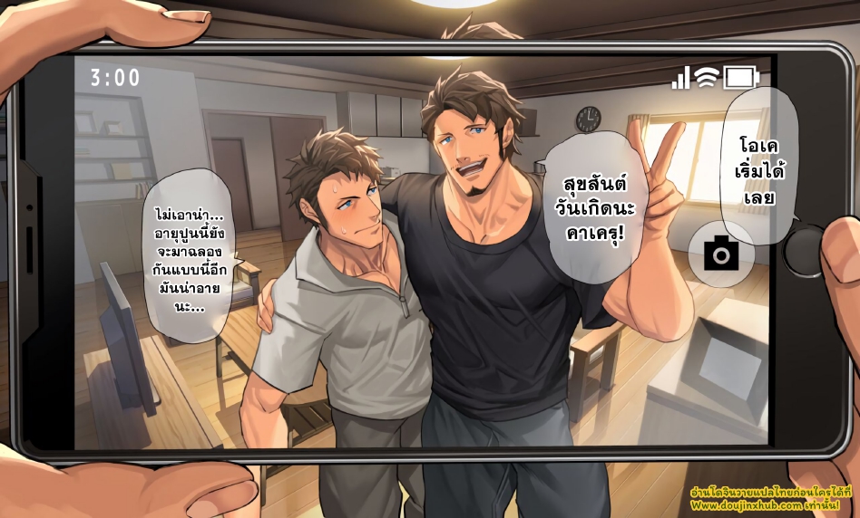ของขวัญวันเกิด