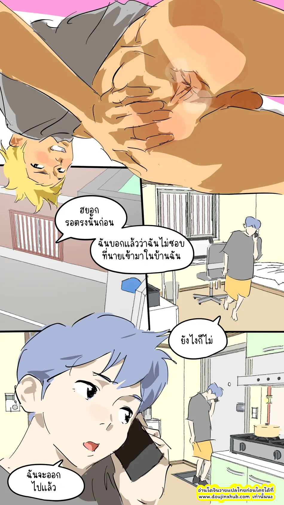 หมาน้อย