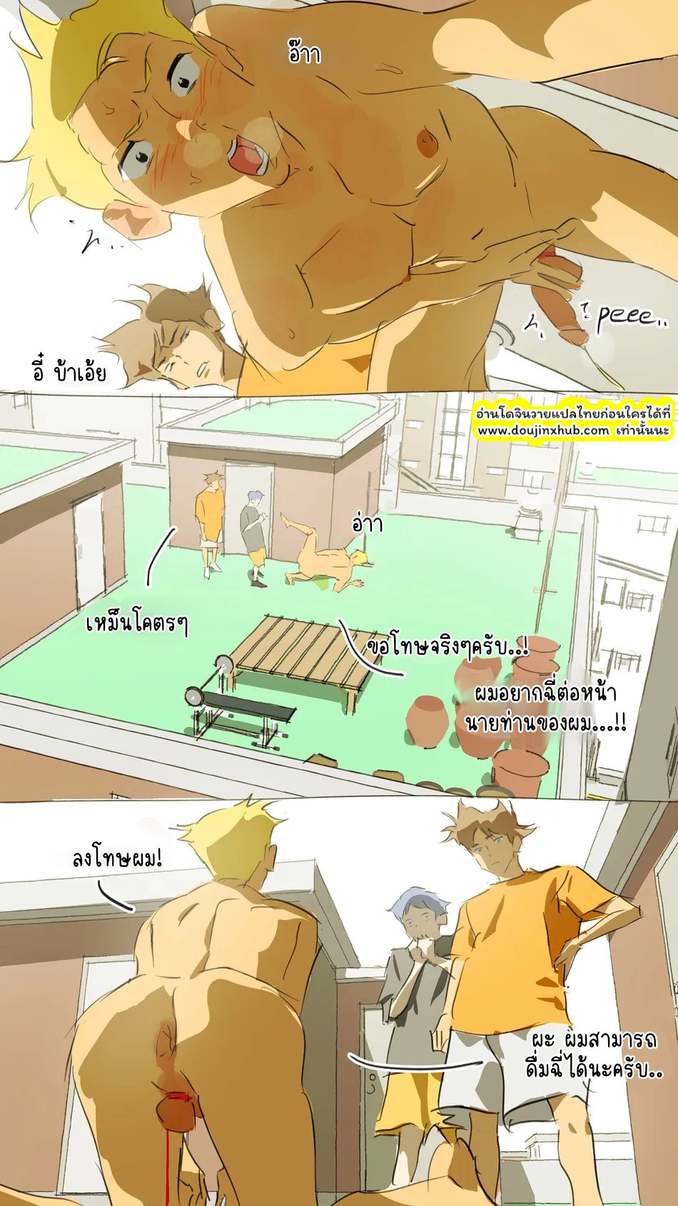 หมาน้อย