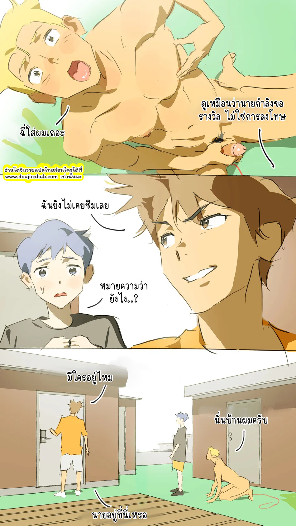 หมาน้อย