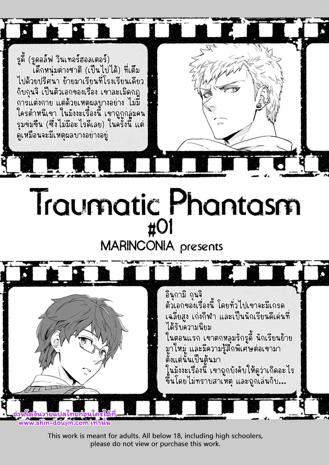 มันก็แค่ภาพลวงตา 01