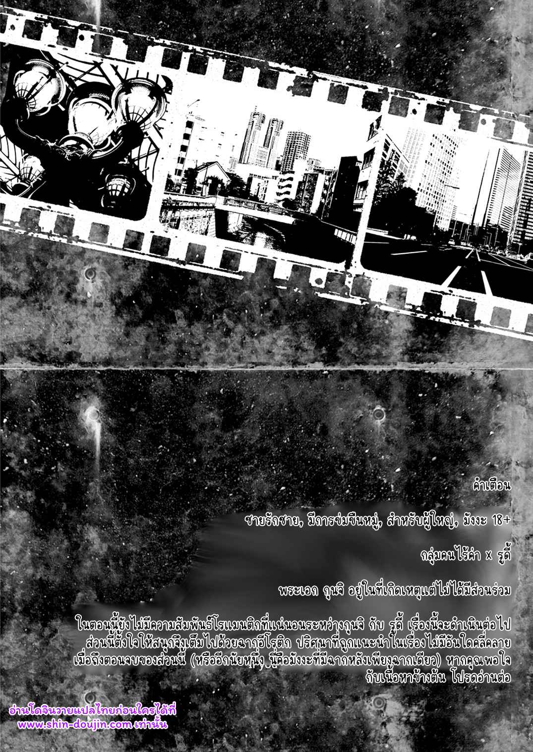 มันก็แค่ภาพลวงตา 01