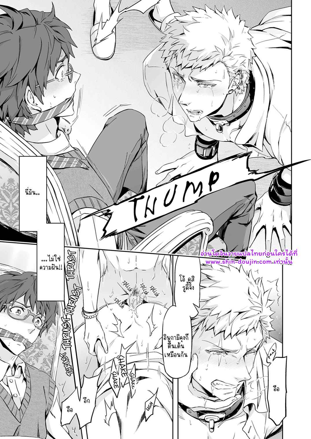 มันก็แค่ภาพลวงตา 01