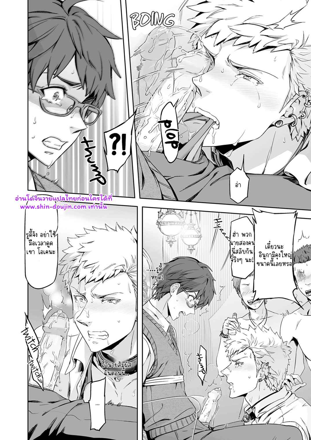 มันก็แค่ภาพลวงตา 01