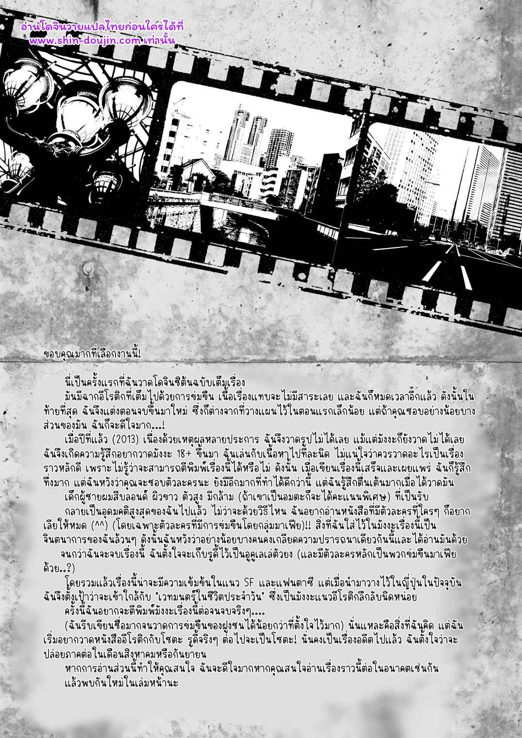มันก็แค่ภาพลวงตา 01
