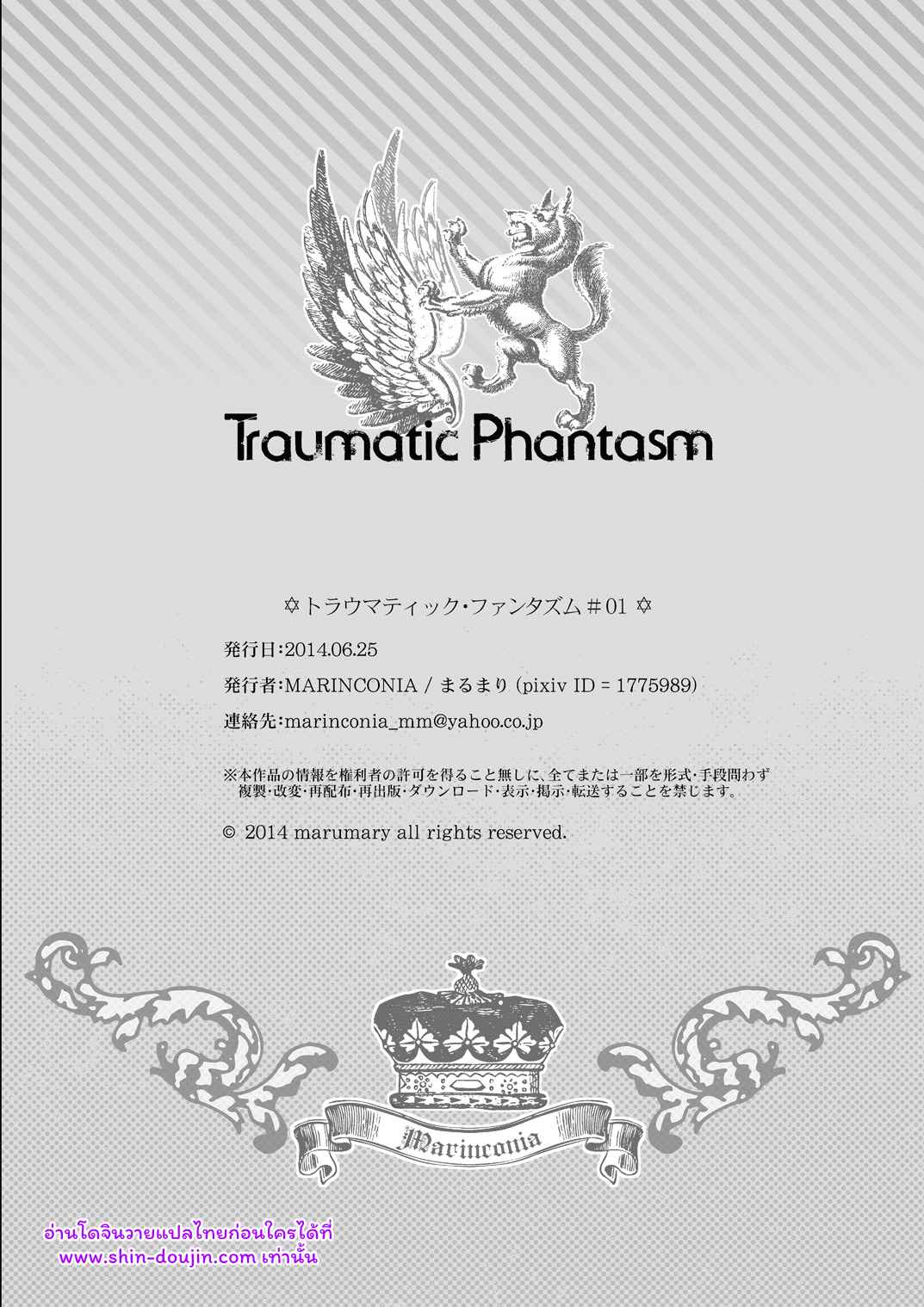 มันก็แค่ภาพลวงตา 01