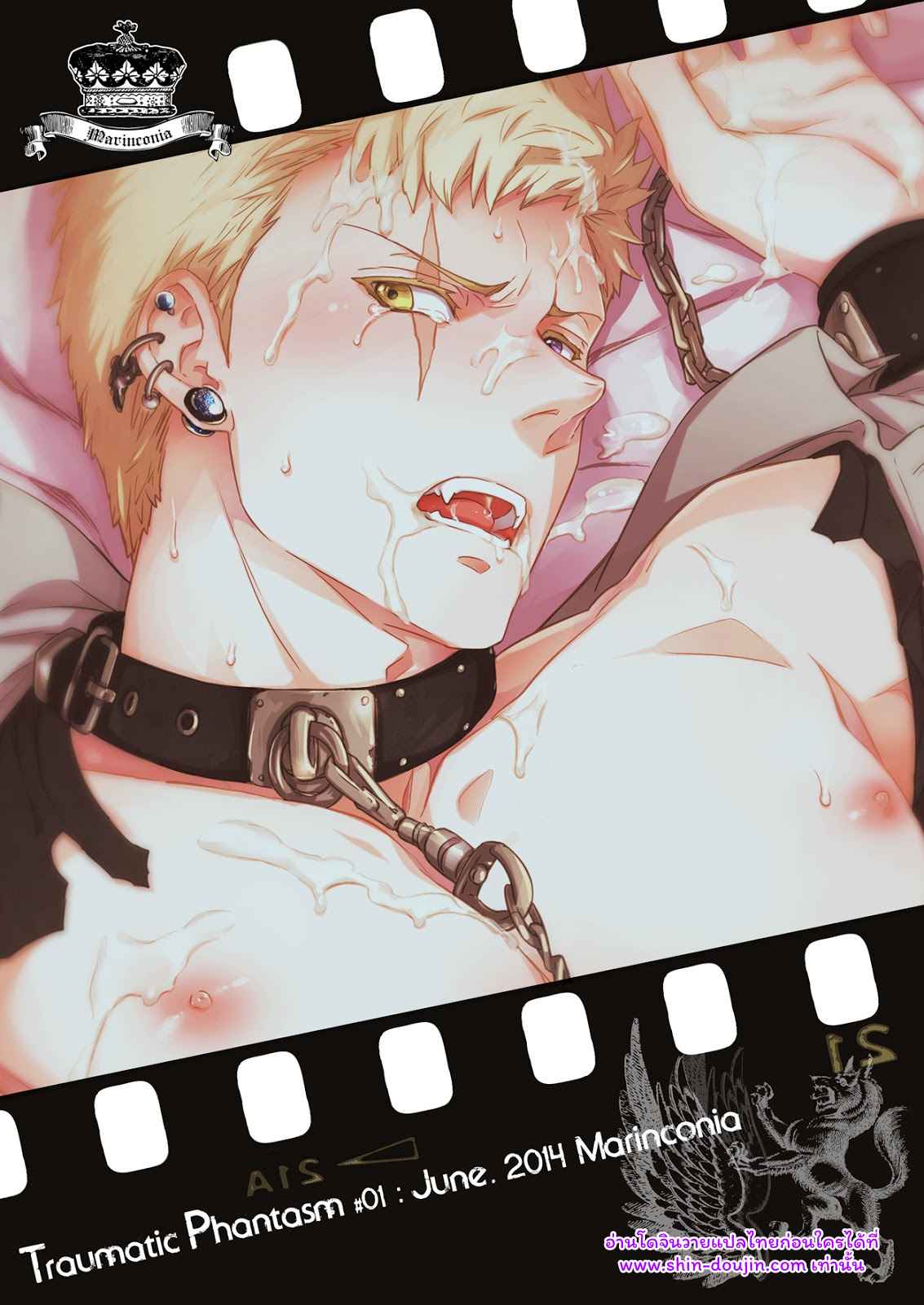 มันก็แค่ภาพลวงตา 01
