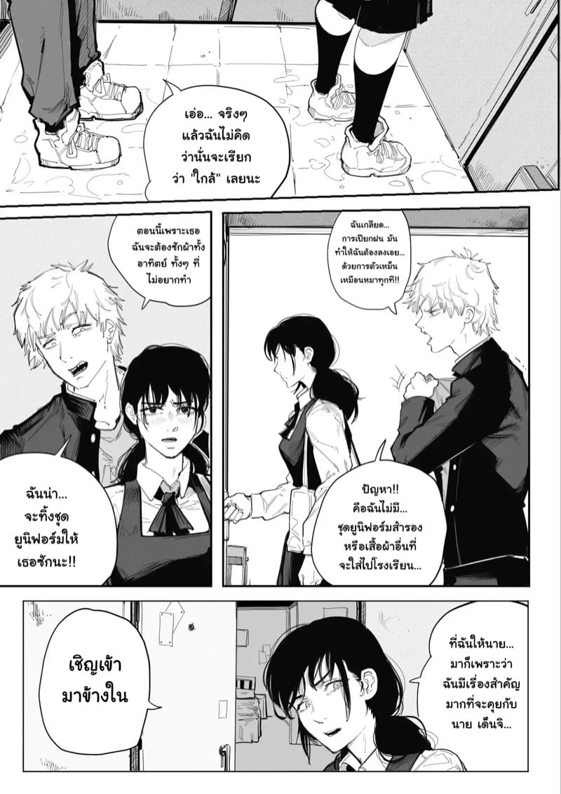 ในที่สุดความฝันของเด็นจิก็เป็นจริง