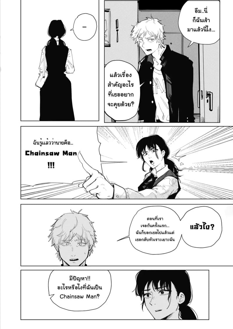 ในที่สุดความฝันของเด็นจิก็เป็นจริง