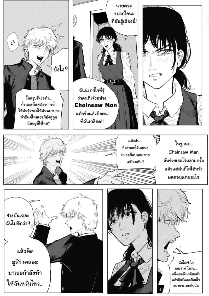 ในที่สุดความฝันของเด็นจิก็เป็นจริง