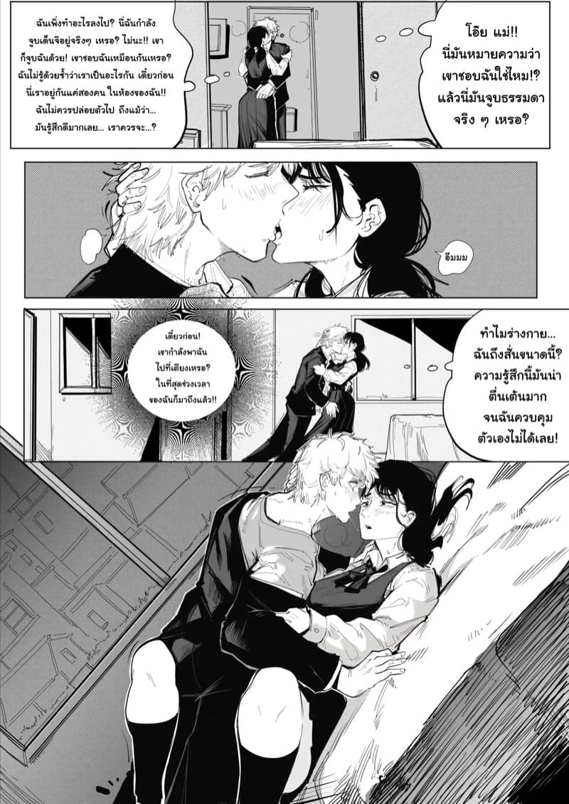 ในที่สุดความฝันของเด็นจิก็เป็นจริง