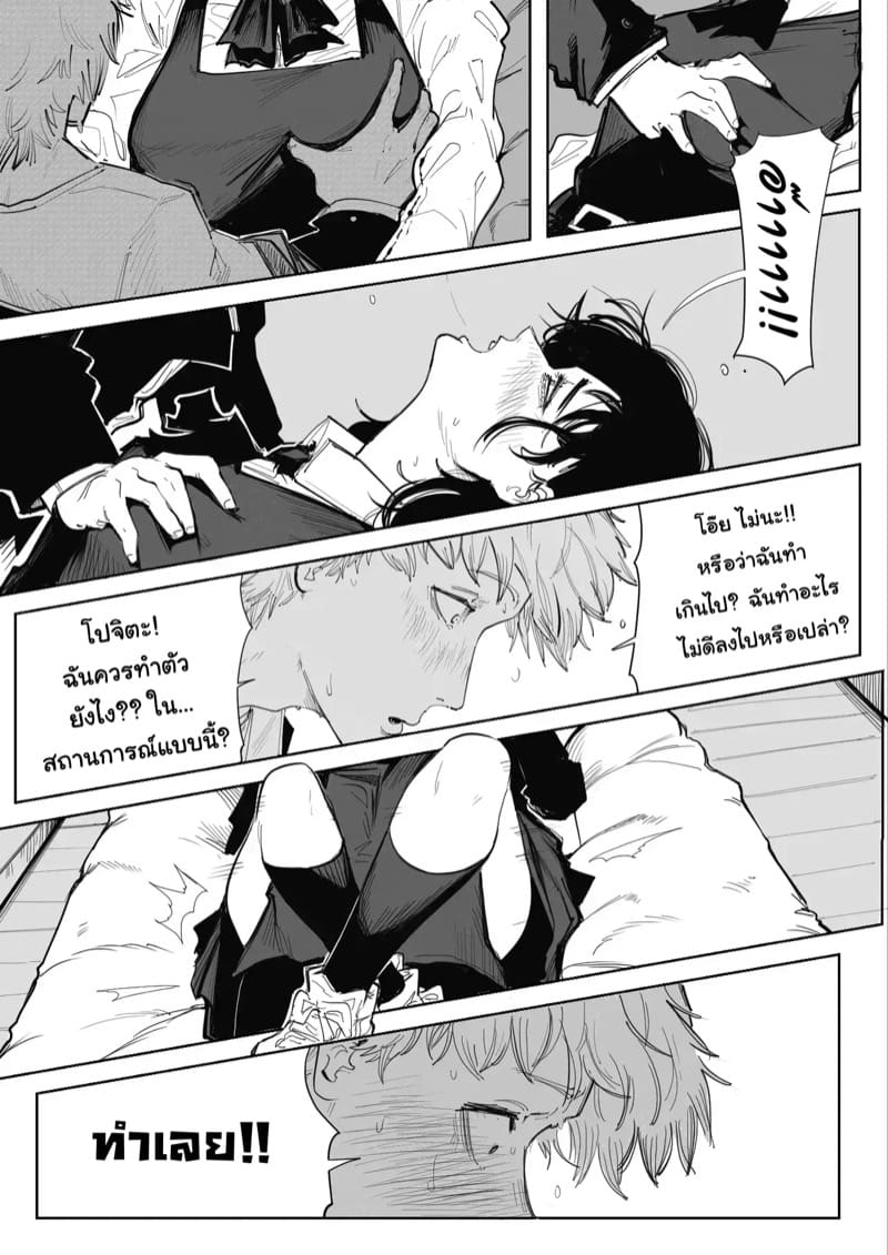 ในที่สุดความฝันของเด็นจิก็เป็นจริง